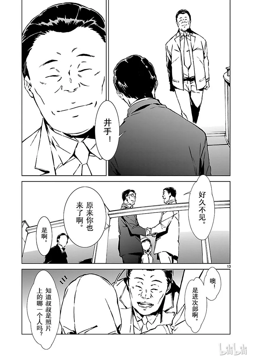 1 遗产 第26页