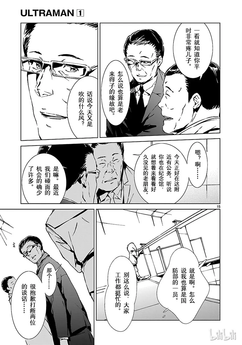 1 遗产 第28页