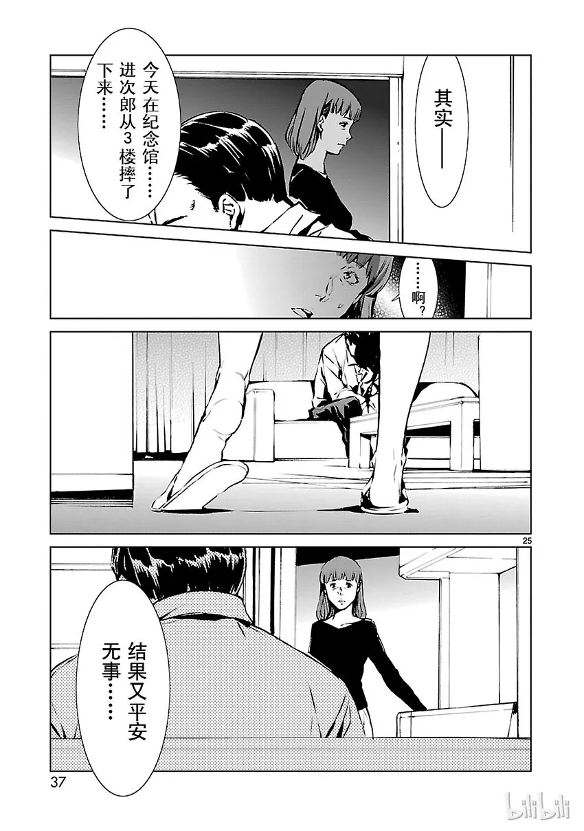 1 遗产 第38页