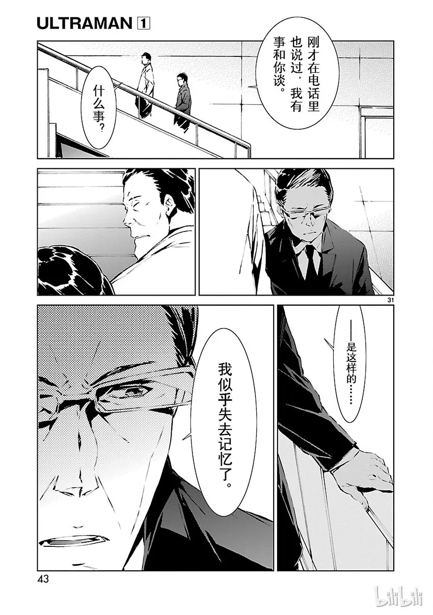 1 遗产 第44页