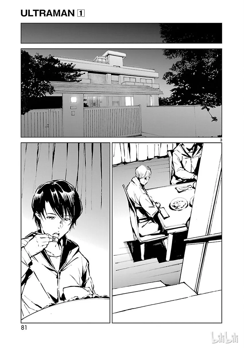2 宿敌 第3页