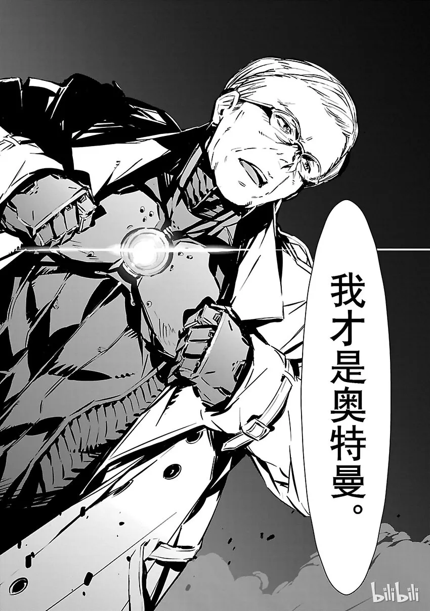 2 宿敌 第42页