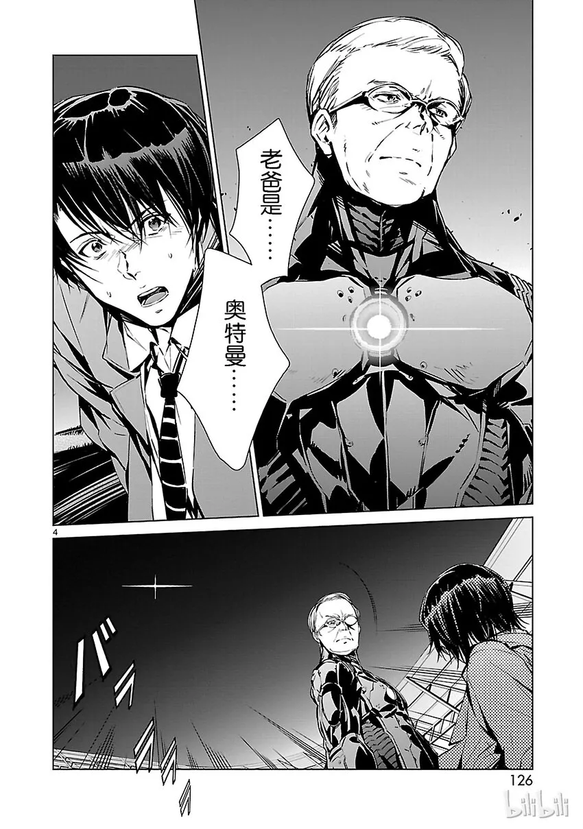 3 决断 第4页