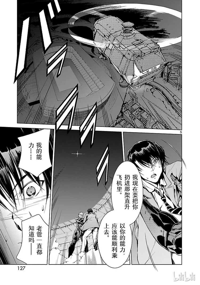 3 决断 第5页
