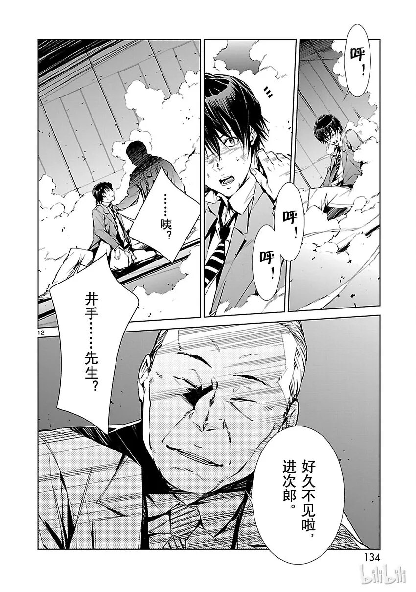 3 决断 第12页