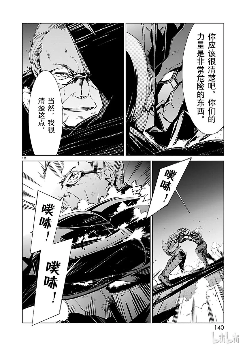 3 决断 第18页