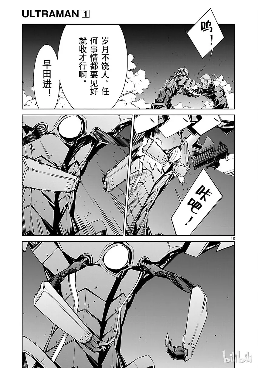 3 决断 第19页