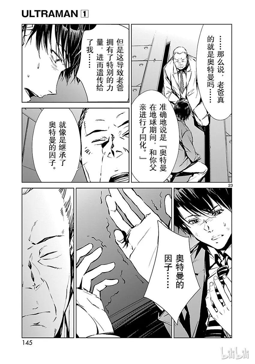 3 决断 第23页