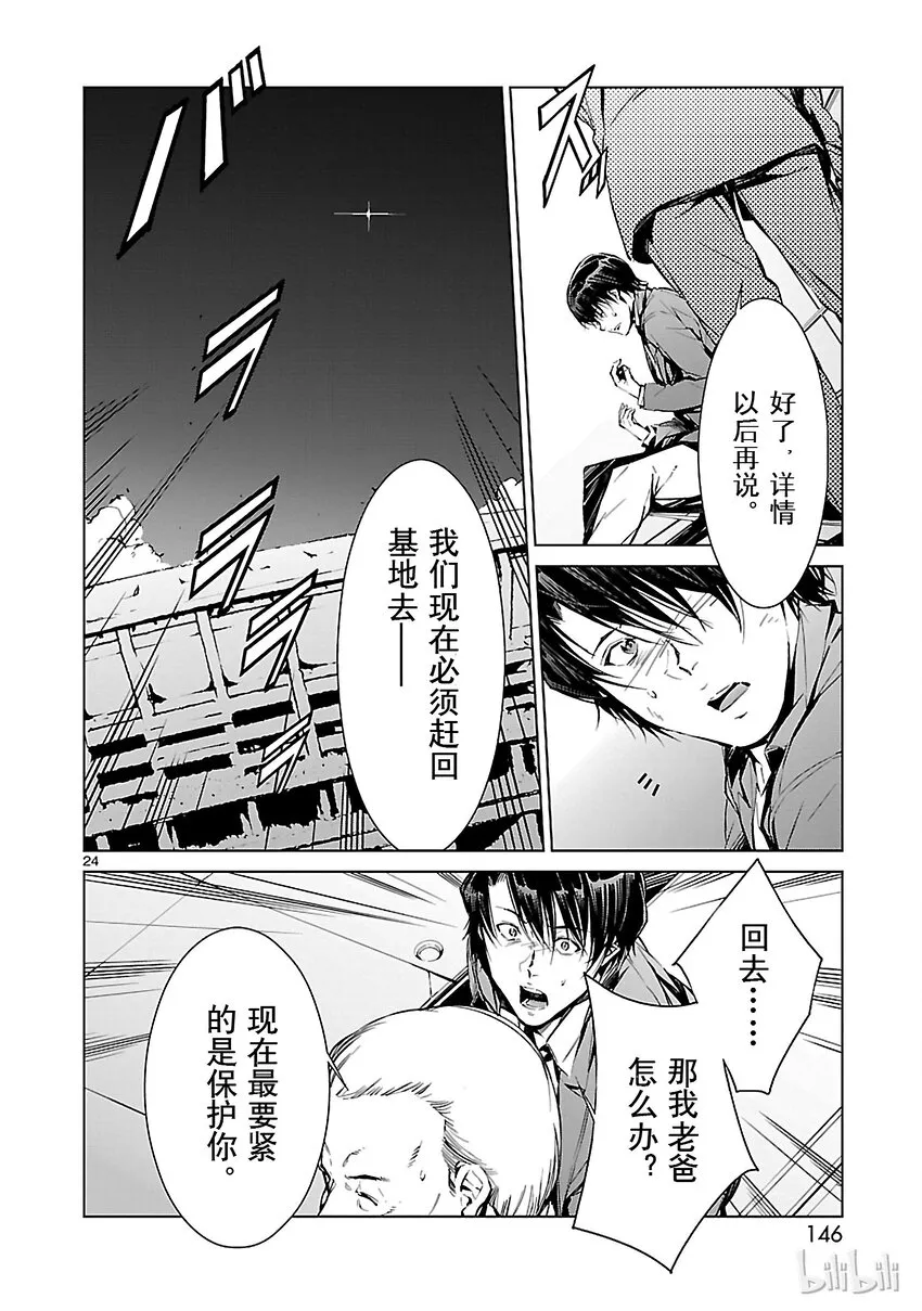 3 决断 第24页