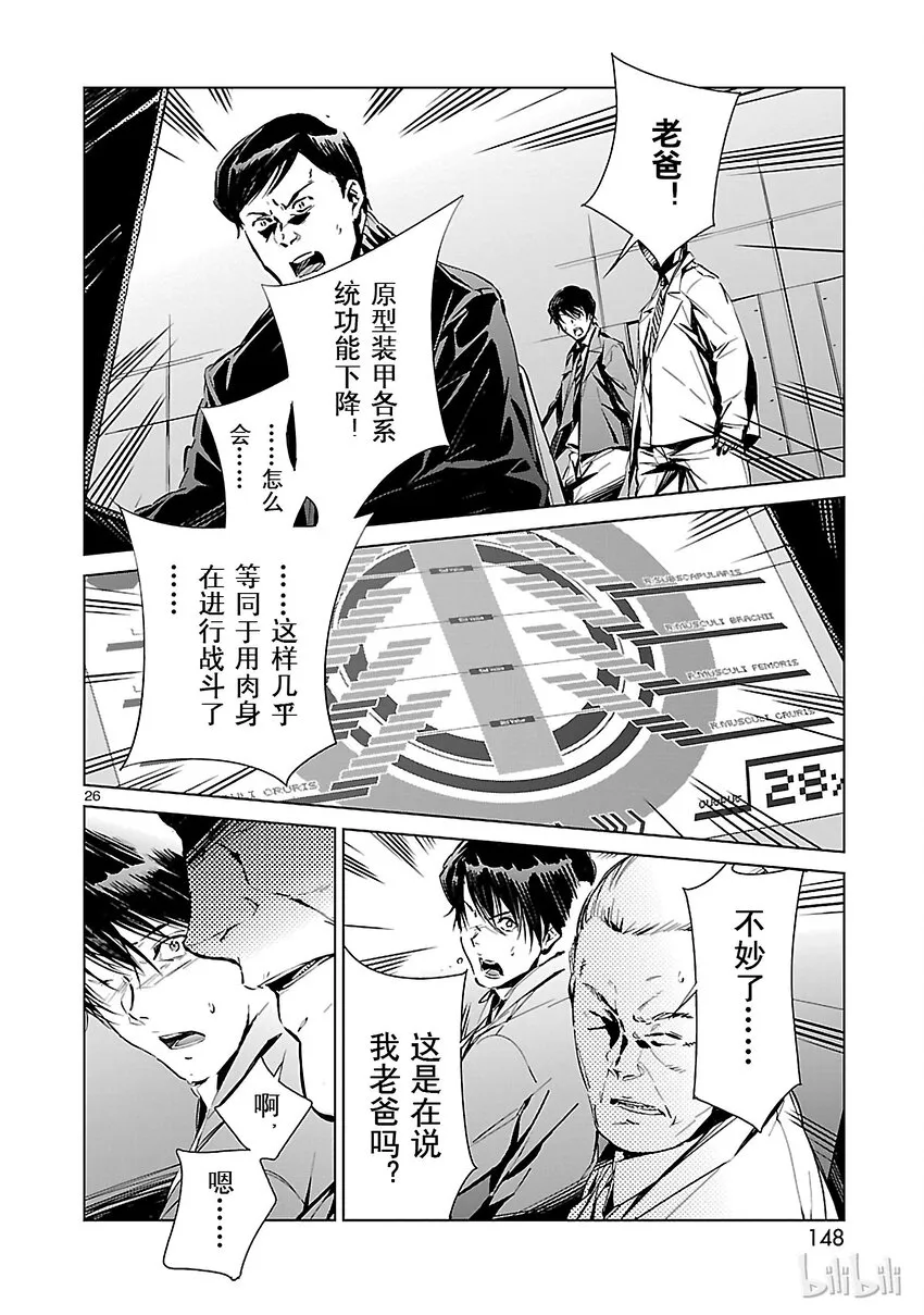 3 决断 第26页