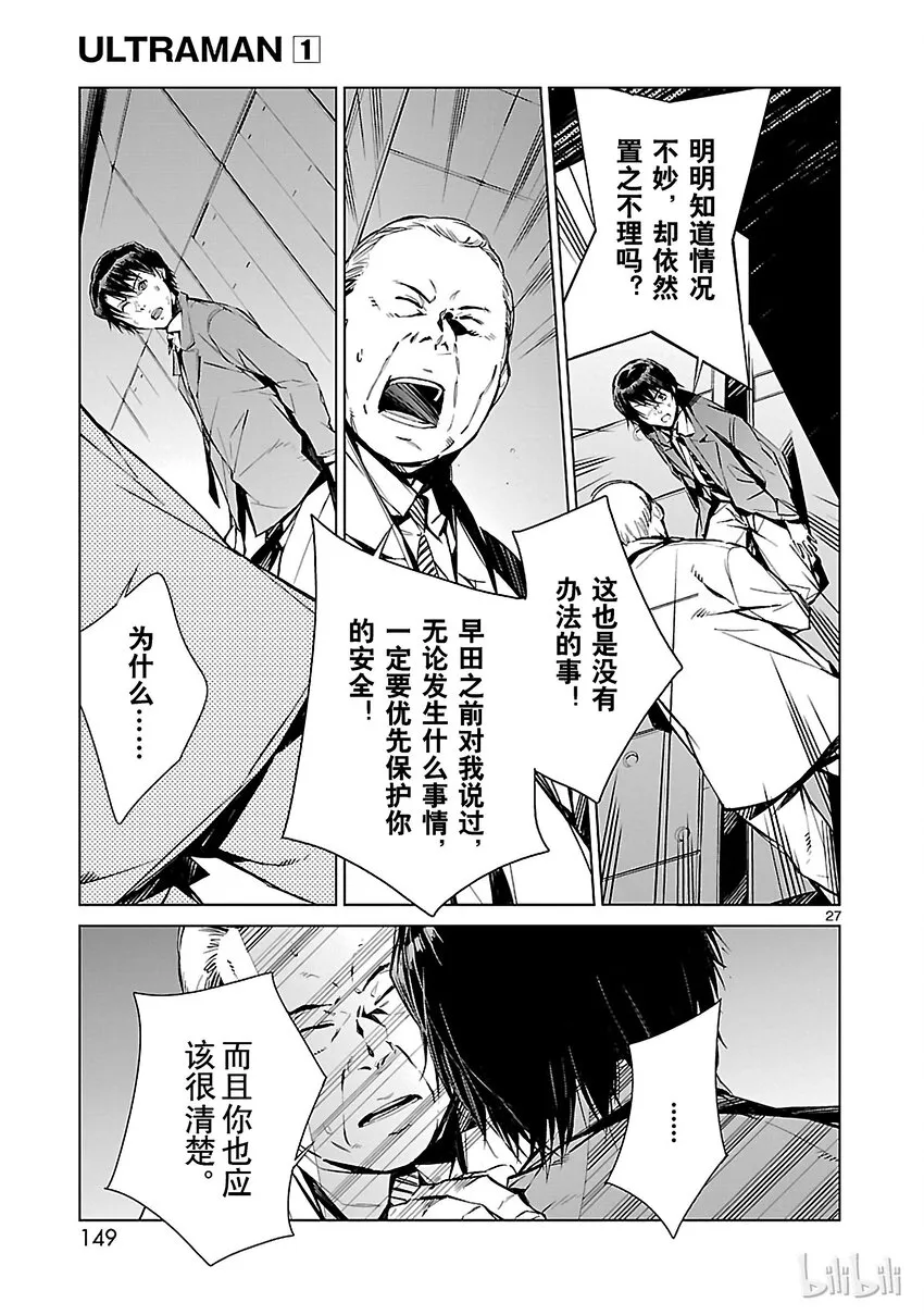 3 决断 第27页