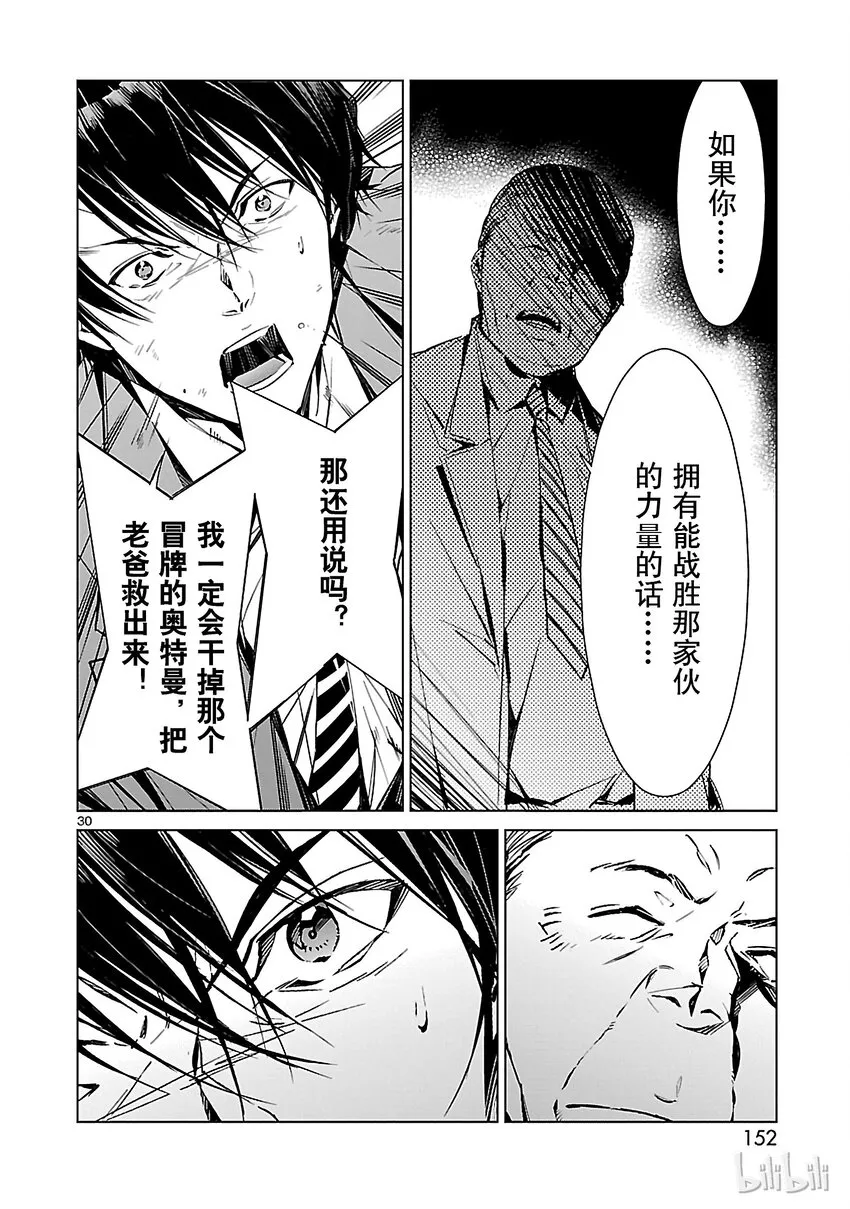 3 决断 第30页