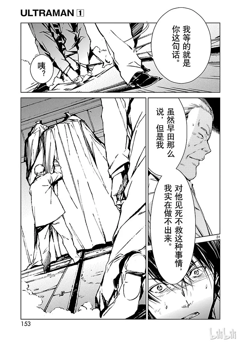 3 决断 第31页