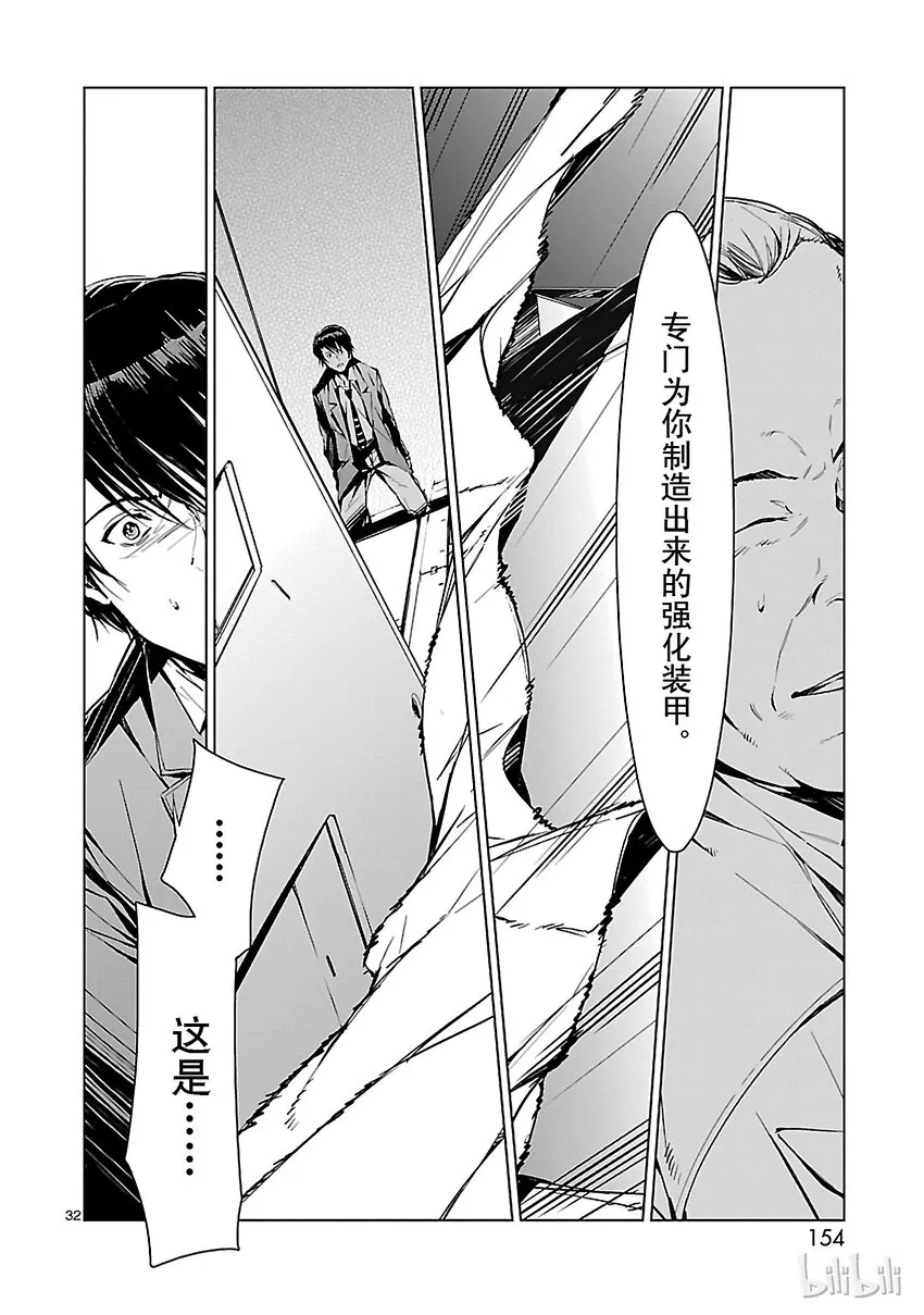 3 决断 第32页