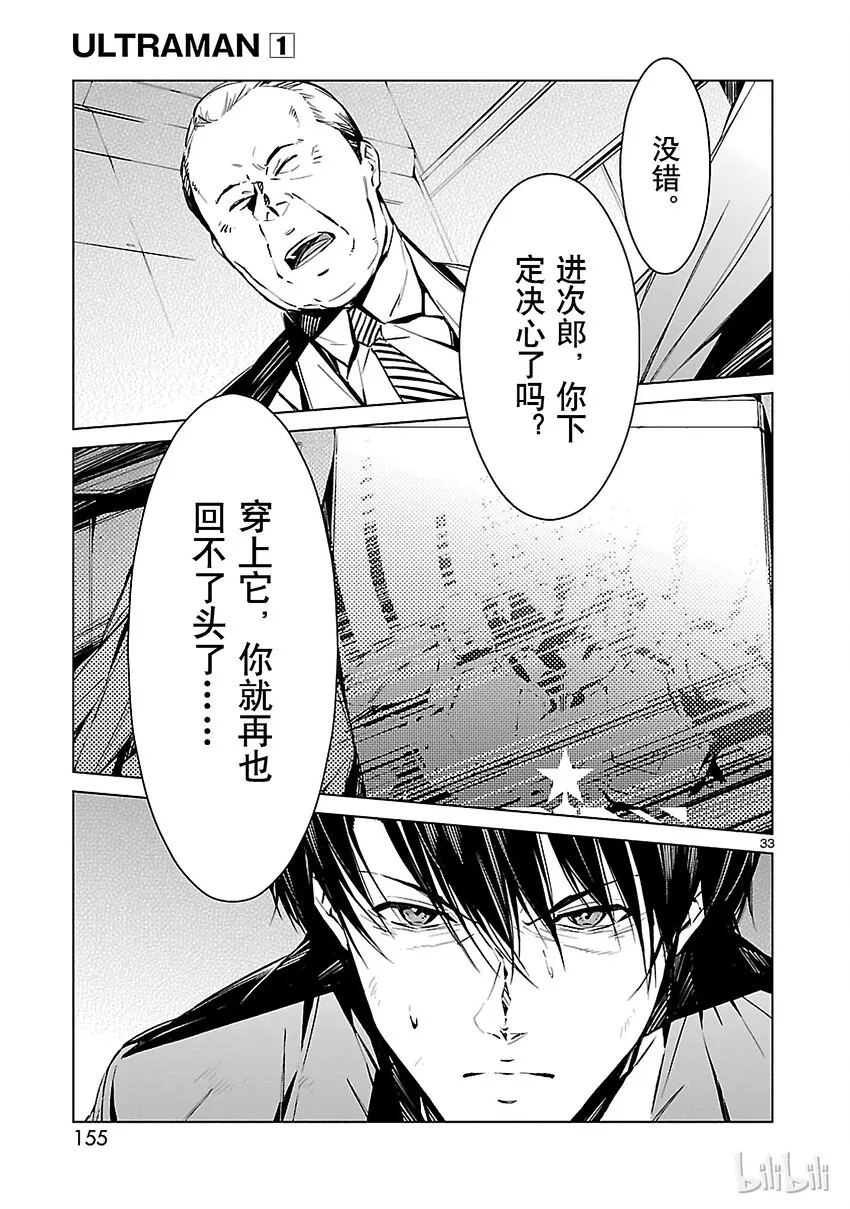 3 决断 第33页