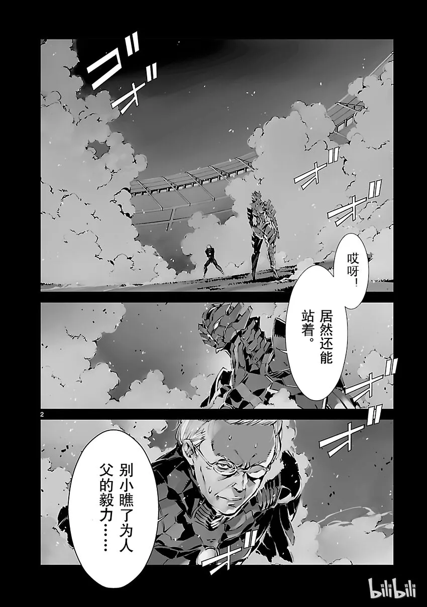 4 命运 第2页
