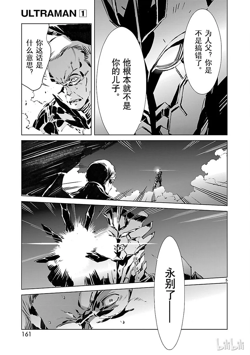 4 命运 第5页