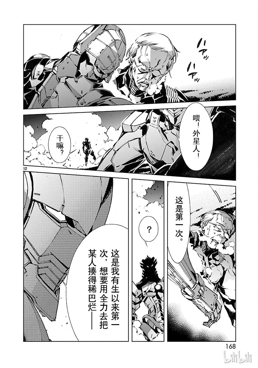 4 命运 第12页