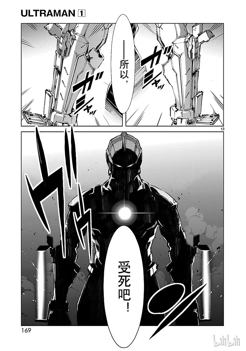 4 命运 第13页