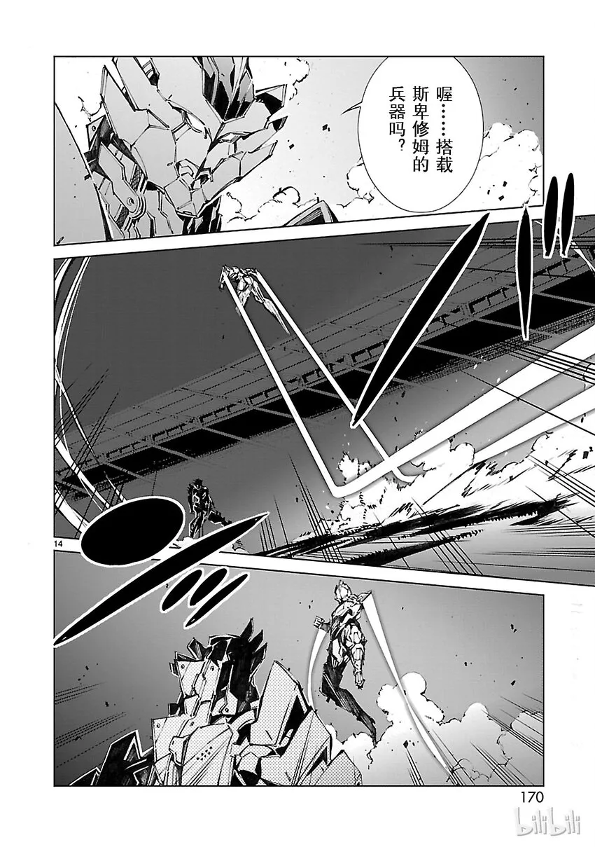 4 命运 第14页