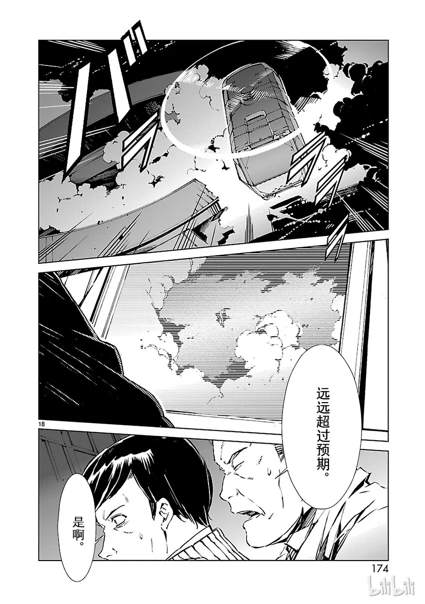 4 命运 第18页