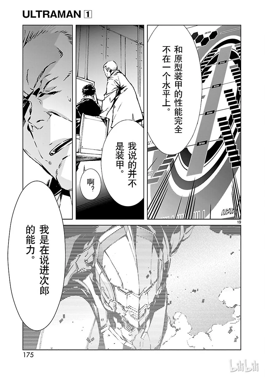 4 命运 第19页