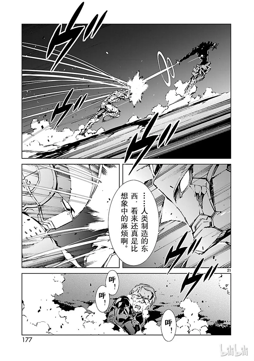 4 命运 第21页