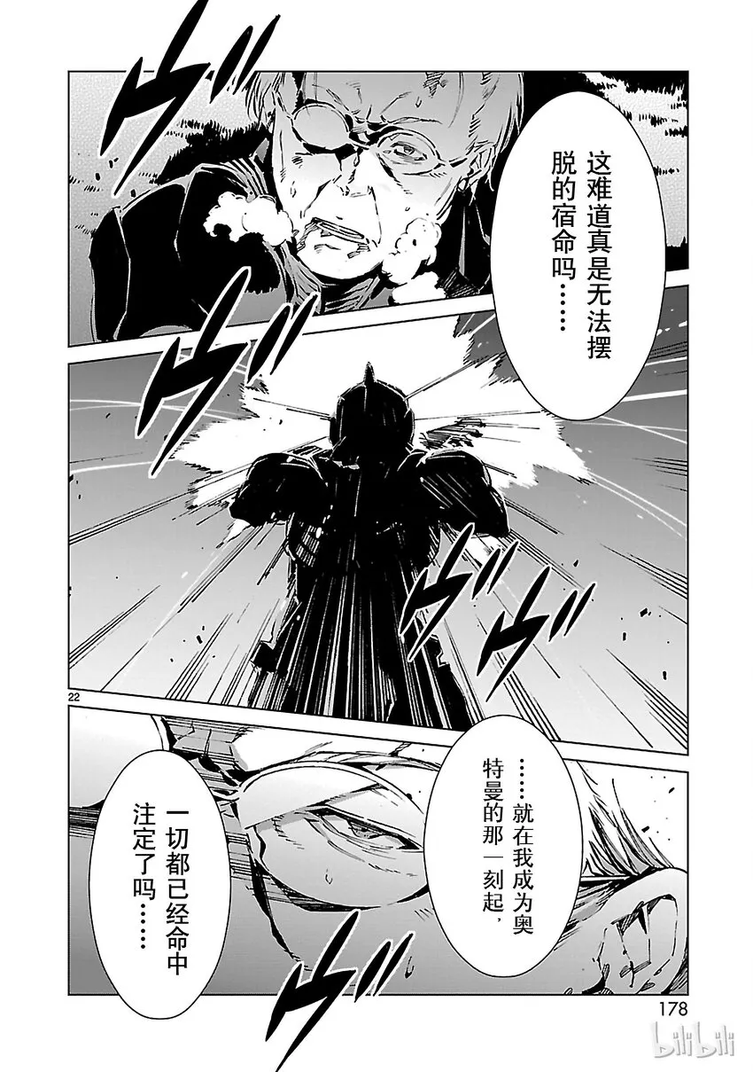 4 命运 第22页