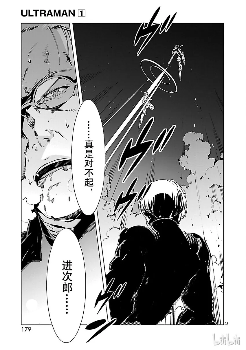 4 命运 第23页