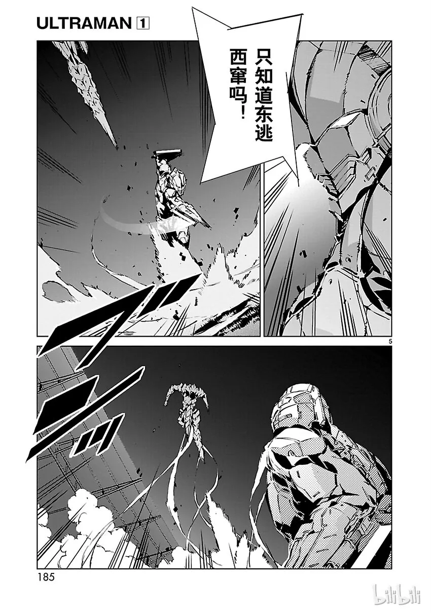 5 闪光 第5页