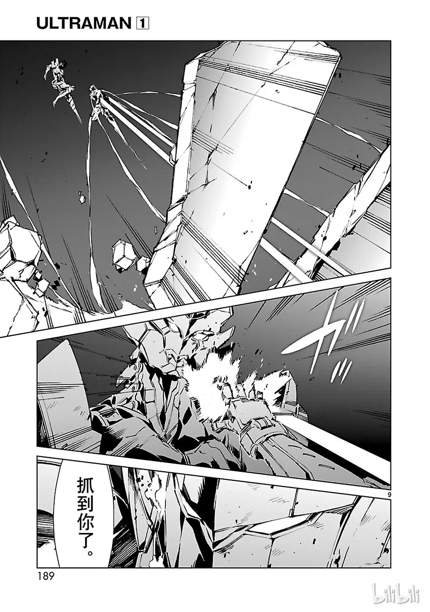 5 闪光 第9页