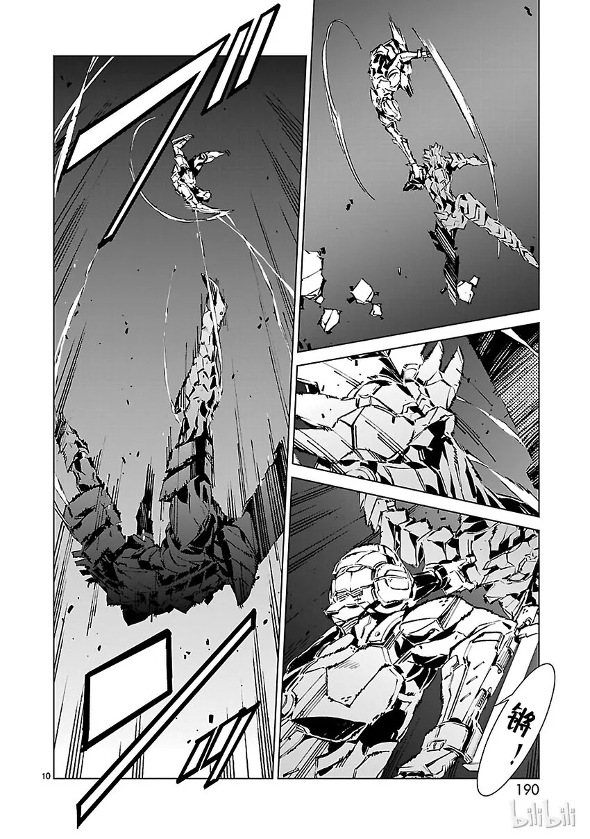 5 闪光 第10页