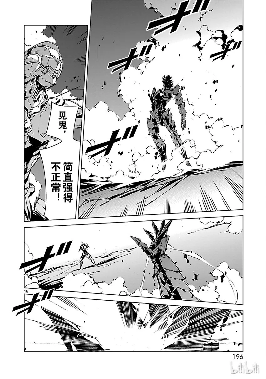 5 闪光 第16页
