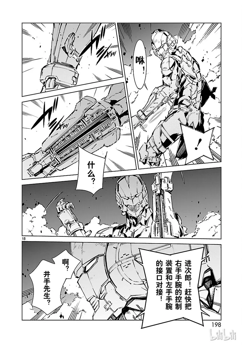 5 闪光 第18页