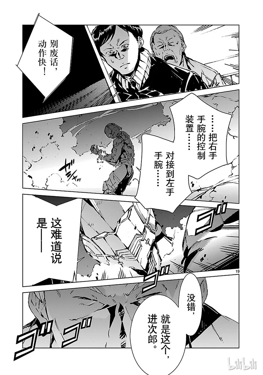 5 闪光 第19页