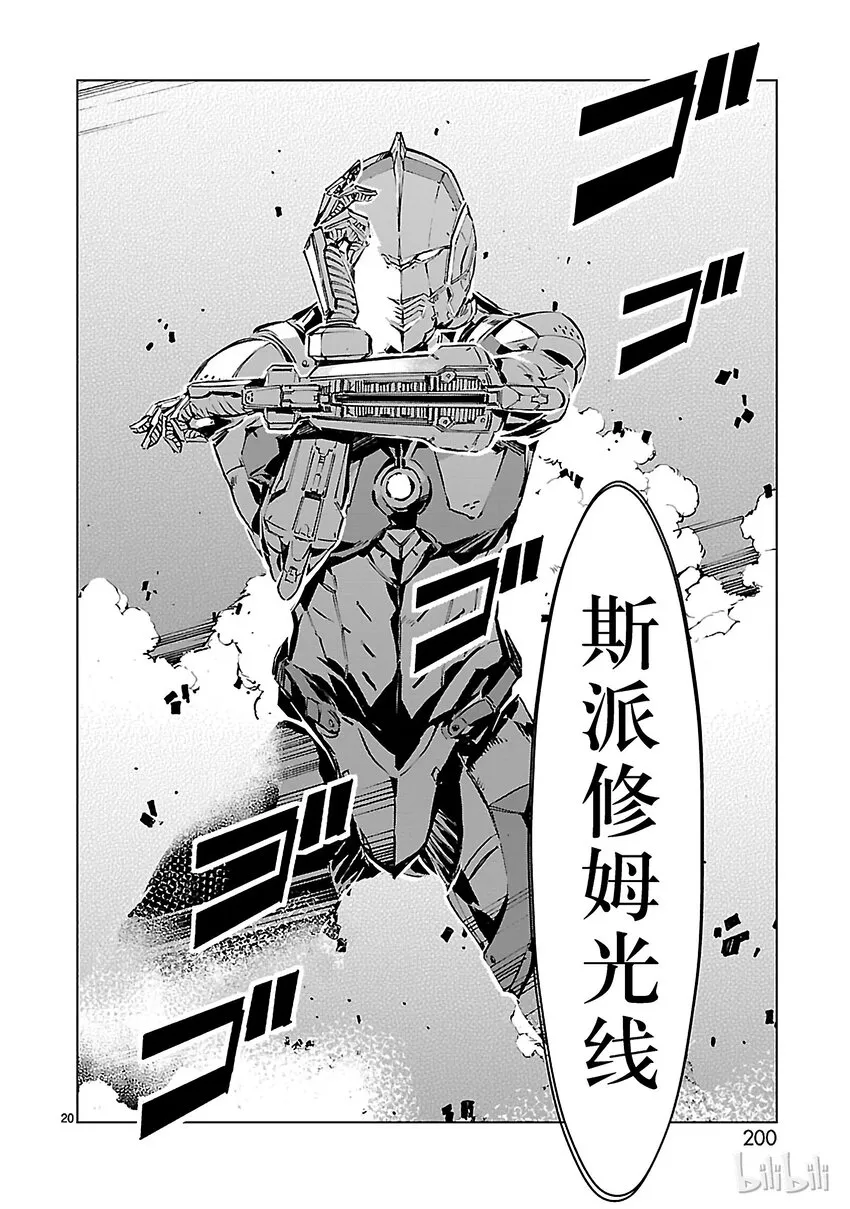 5 闪光 第20页