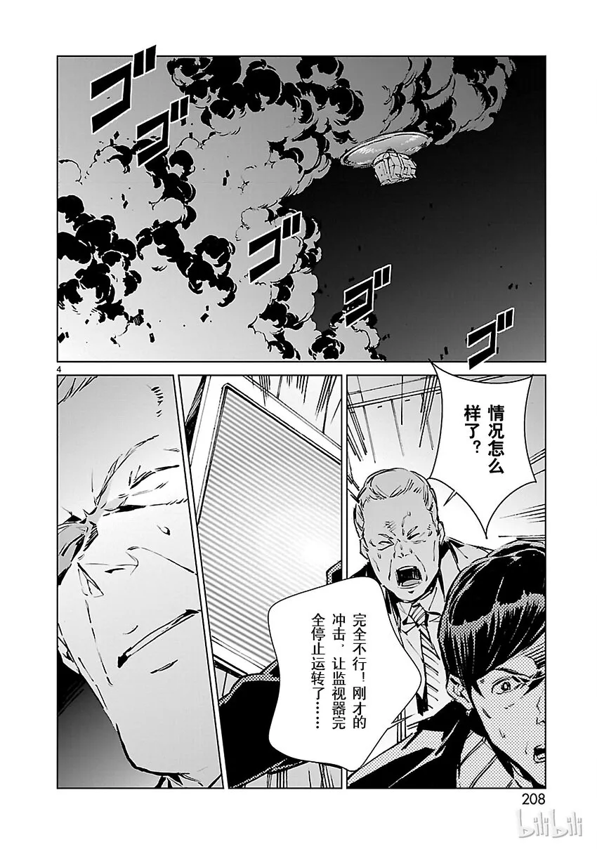 6 邂逅 第4页