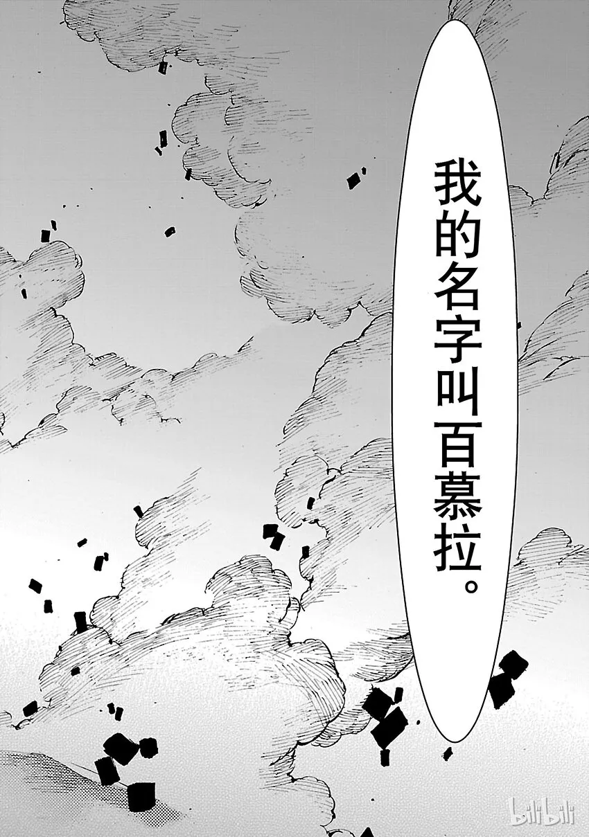 6 邂逅 第12页