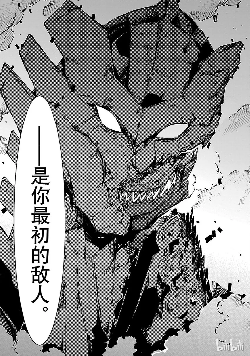 6 邂逅 第13页