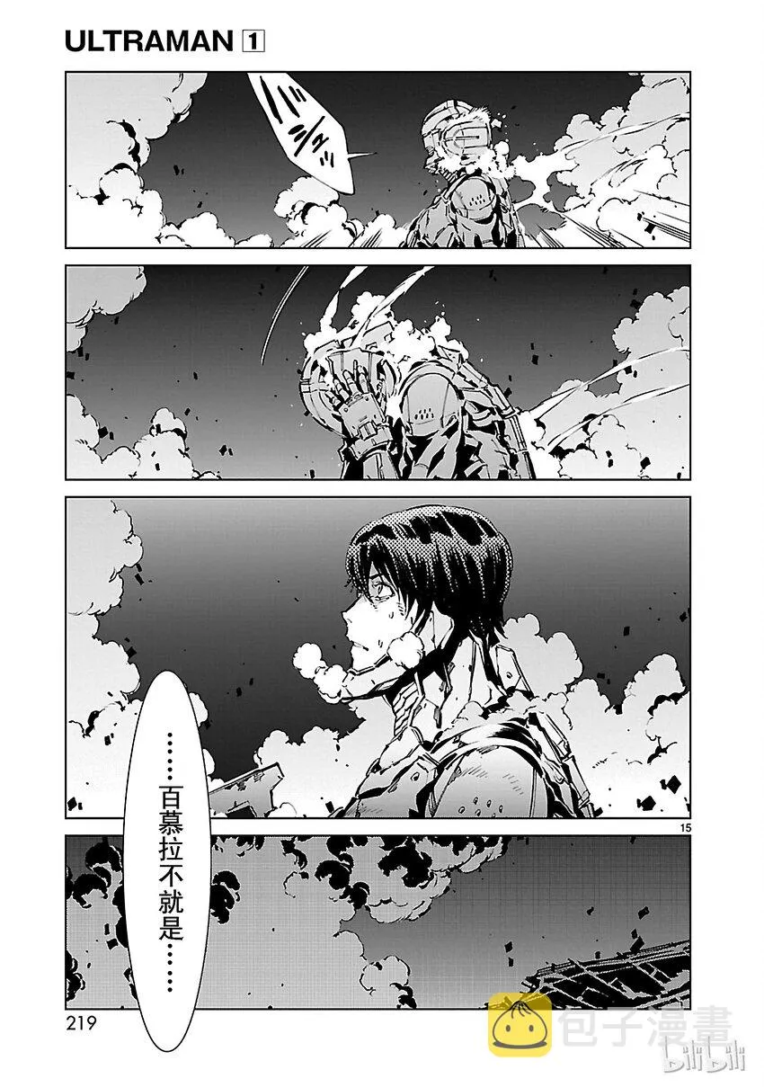 6 邂逅 第15页