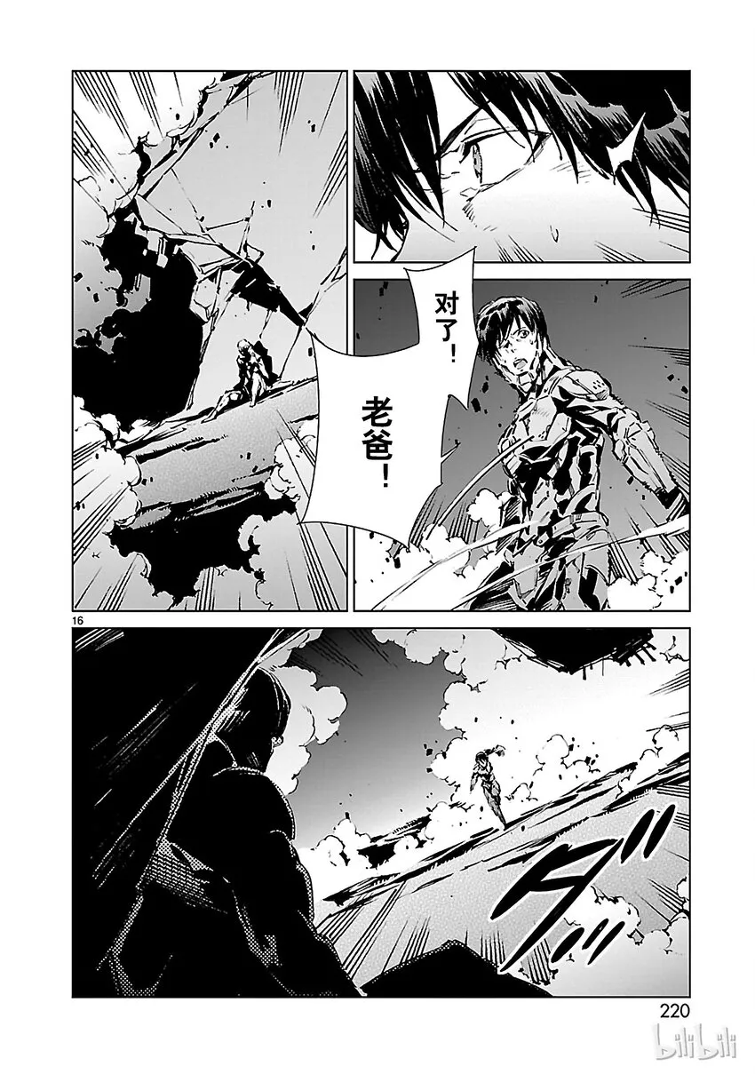 6 邂逅 第16页