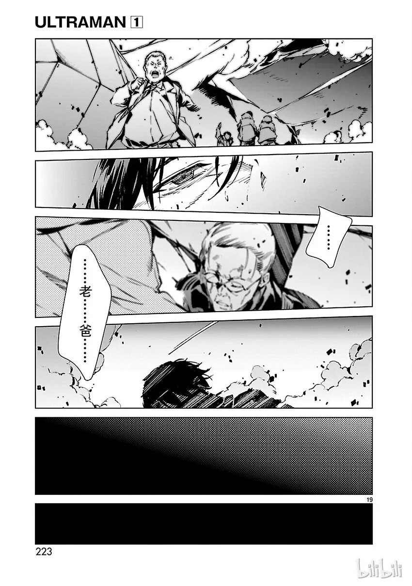 6 邂逅 第19页