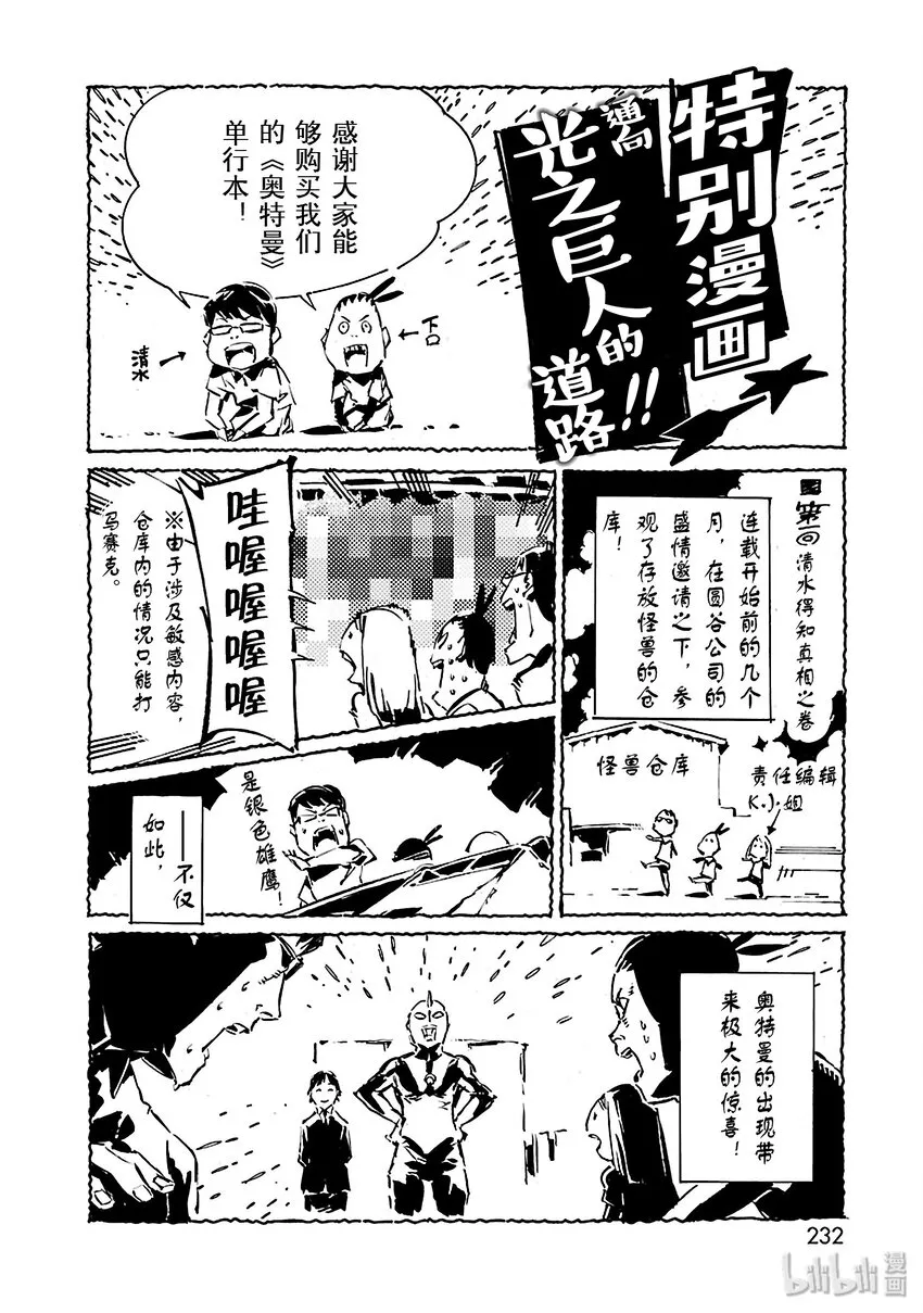 6 邂逅 第28页