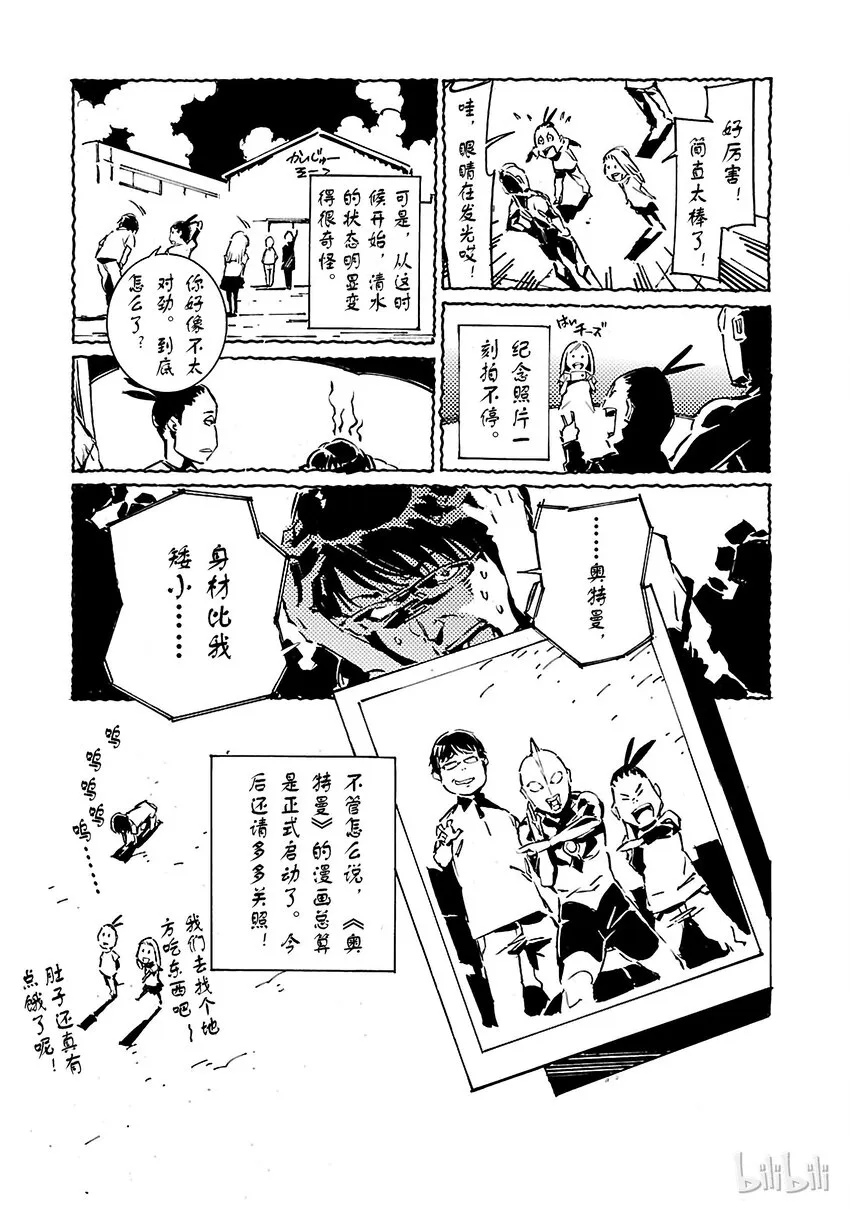 6 邂逅 第29页