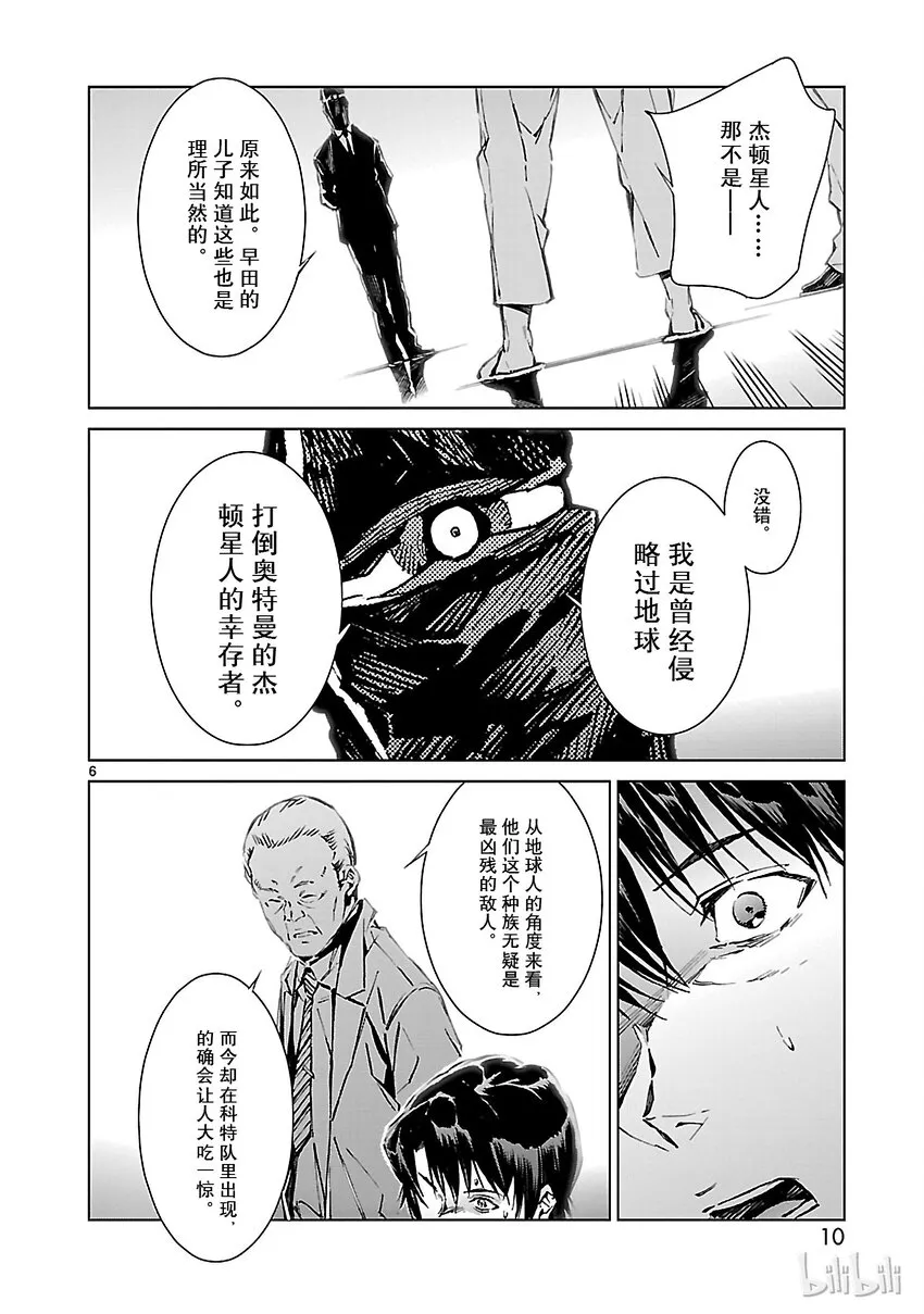 7 盟约 第11页