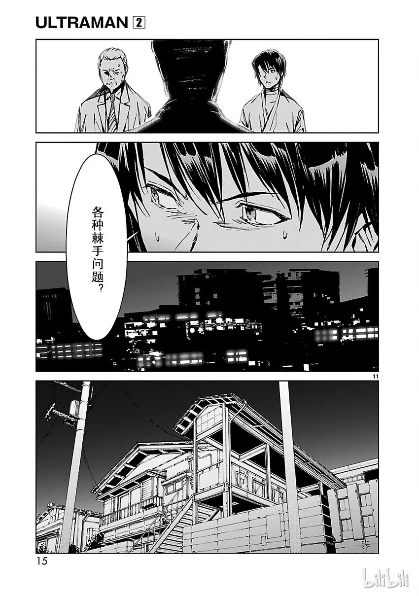 7 盟约 第16页