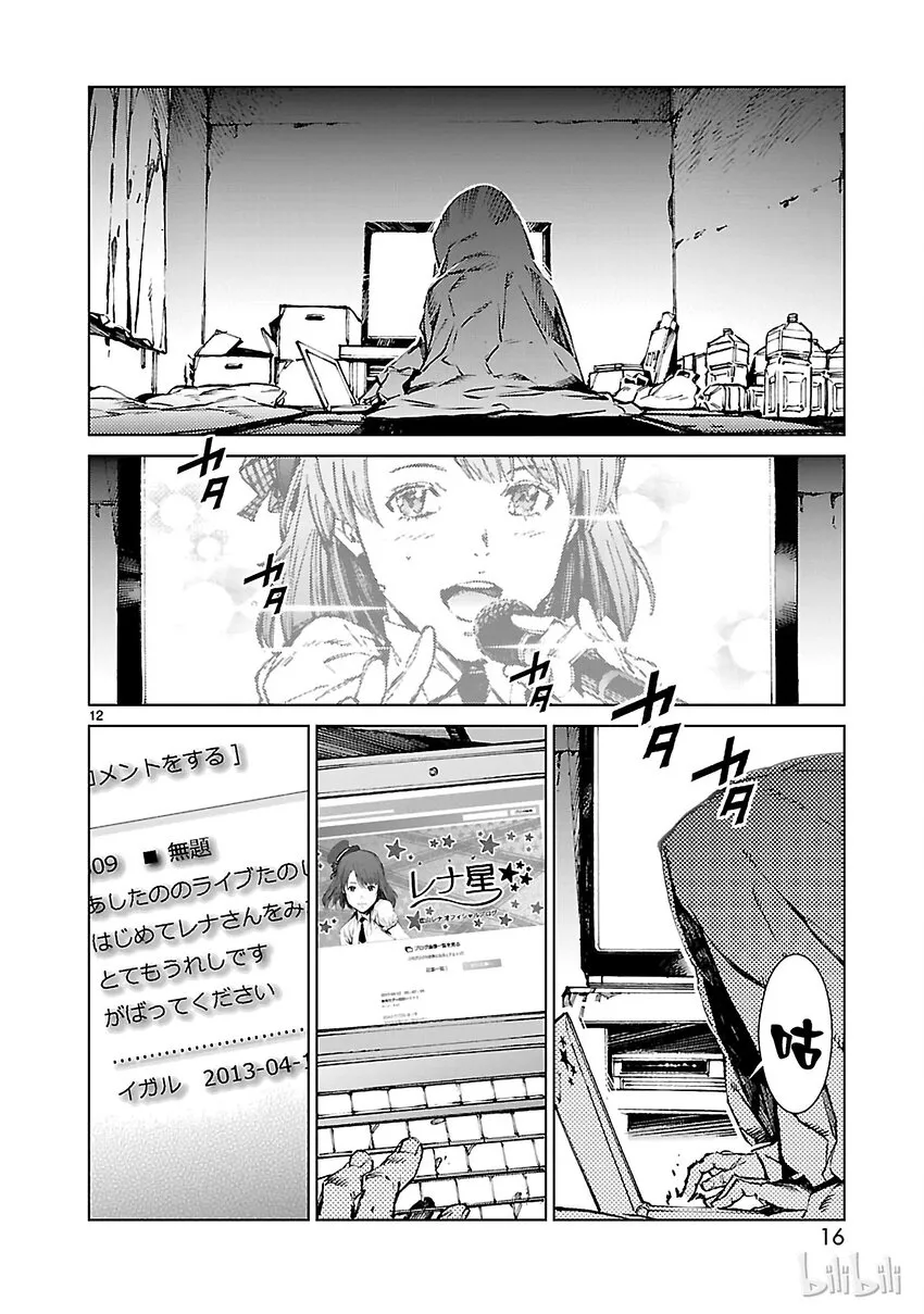 7 盟约 第17页