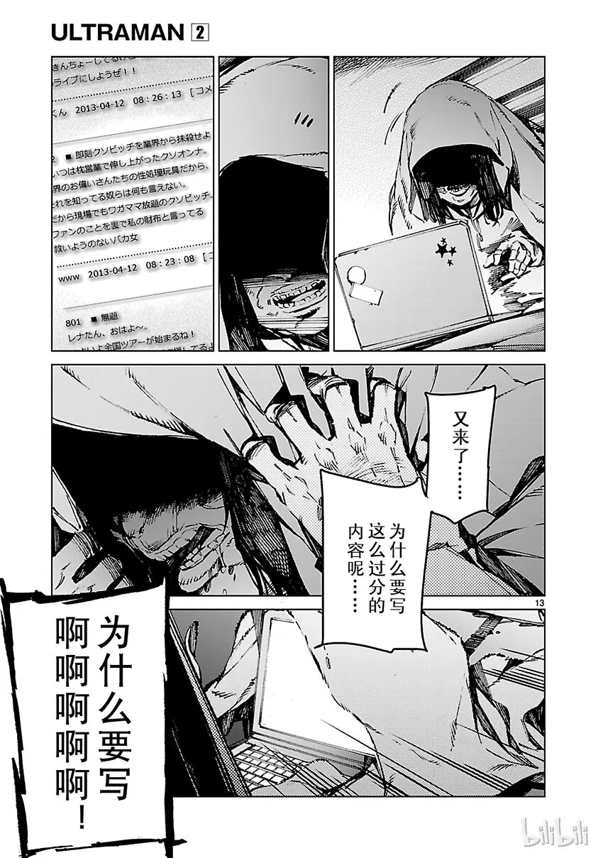 7 盟约 第18页