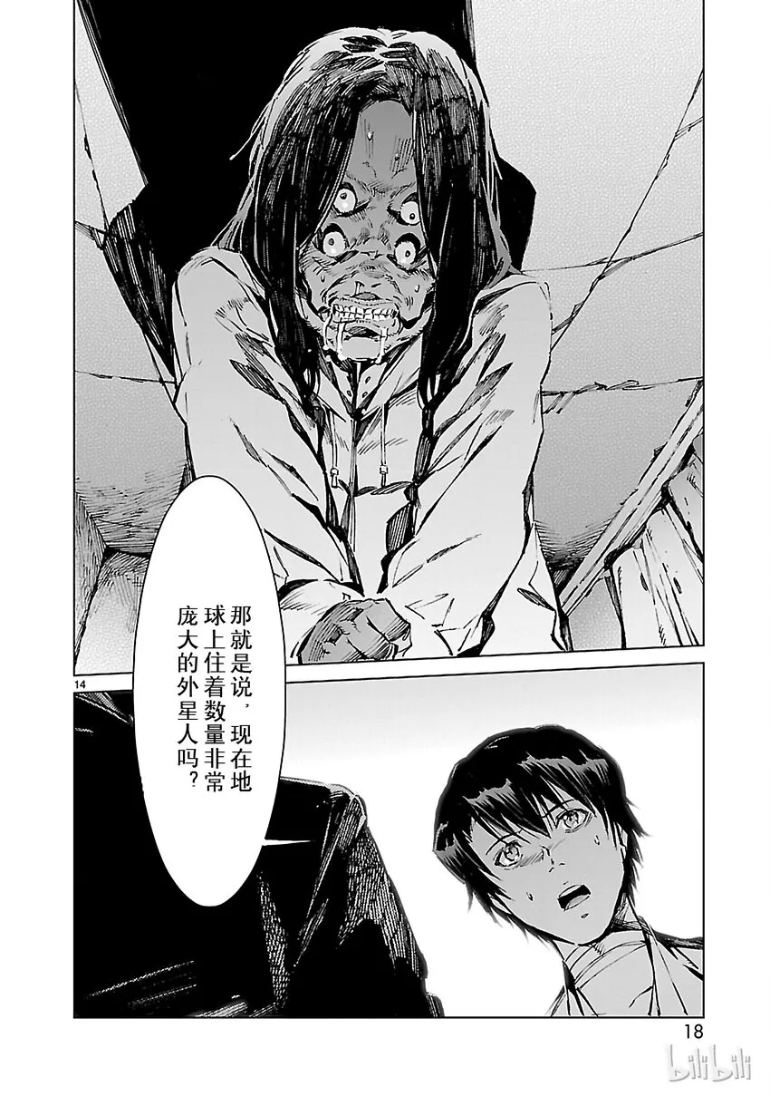 7 盟约 第19页