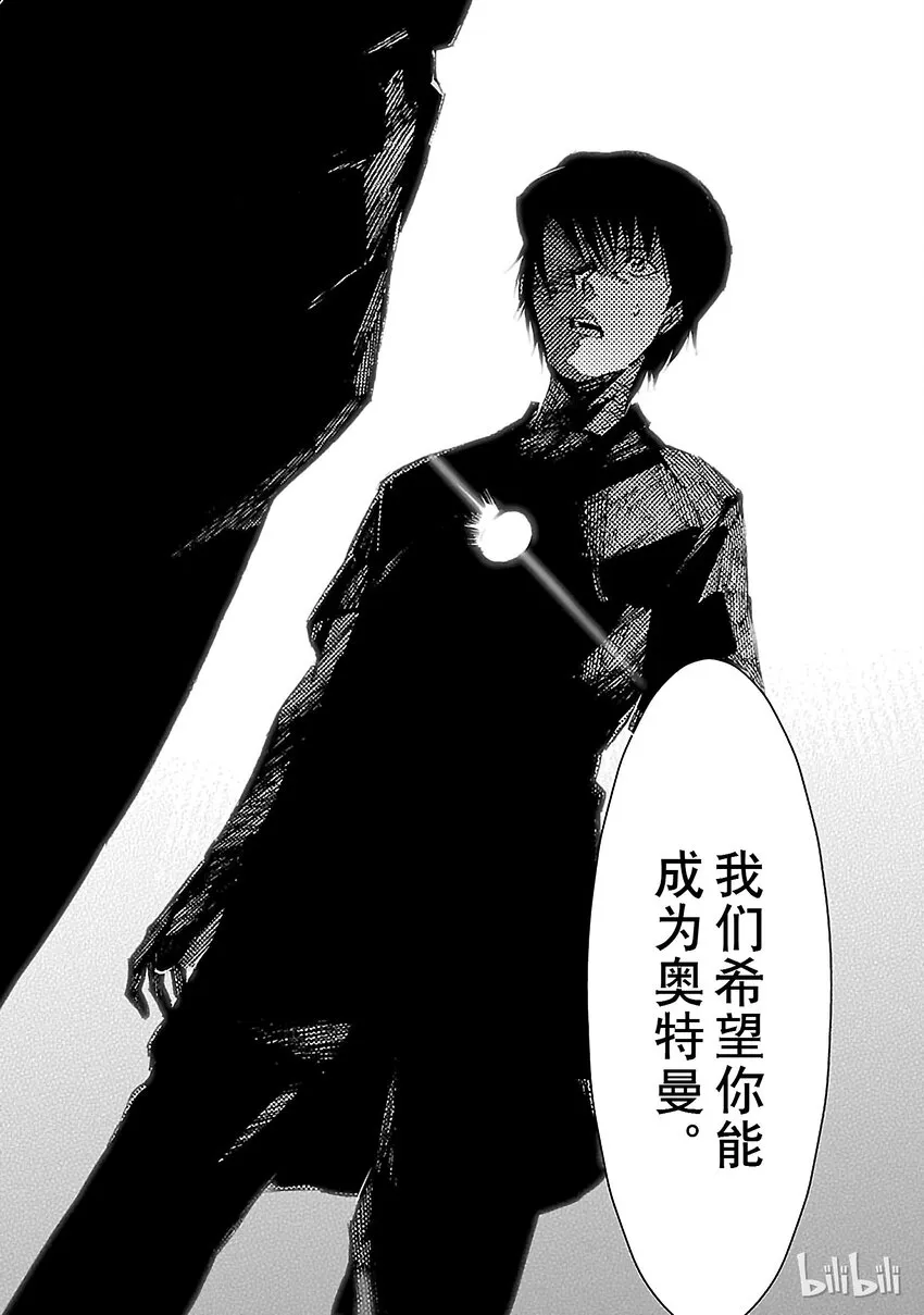 7 盟约 第21页